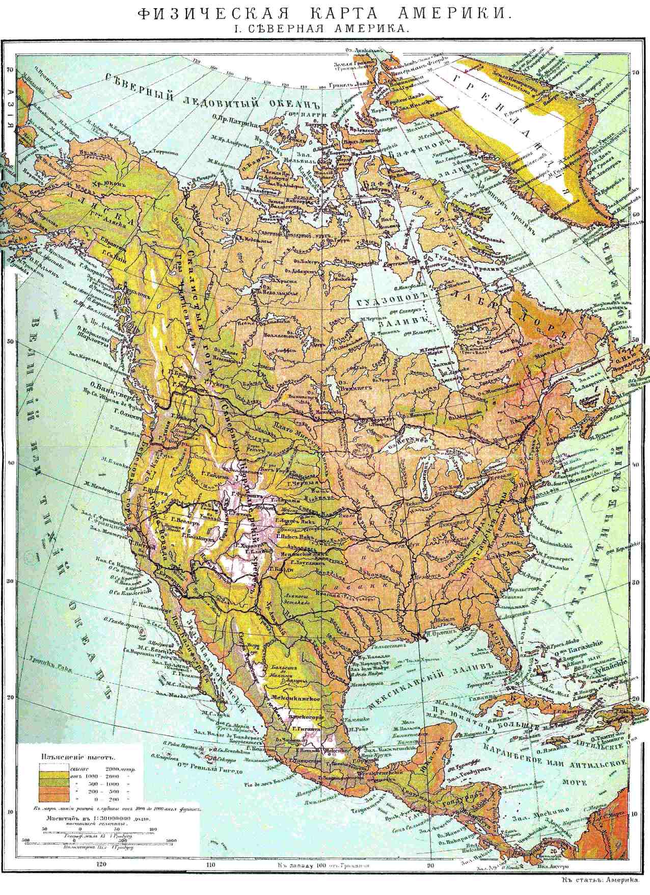 Америка, материк