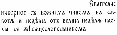Ассеманов кодекс
