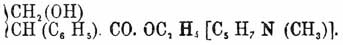 Атропин