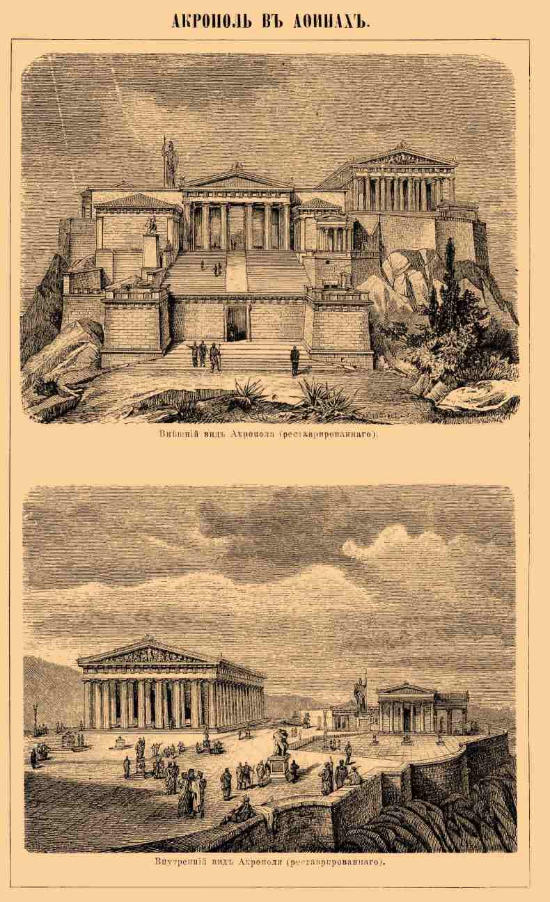 Афины