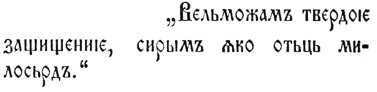Вельможа