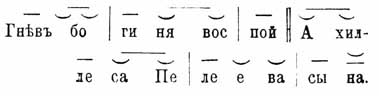 Гекзаметр