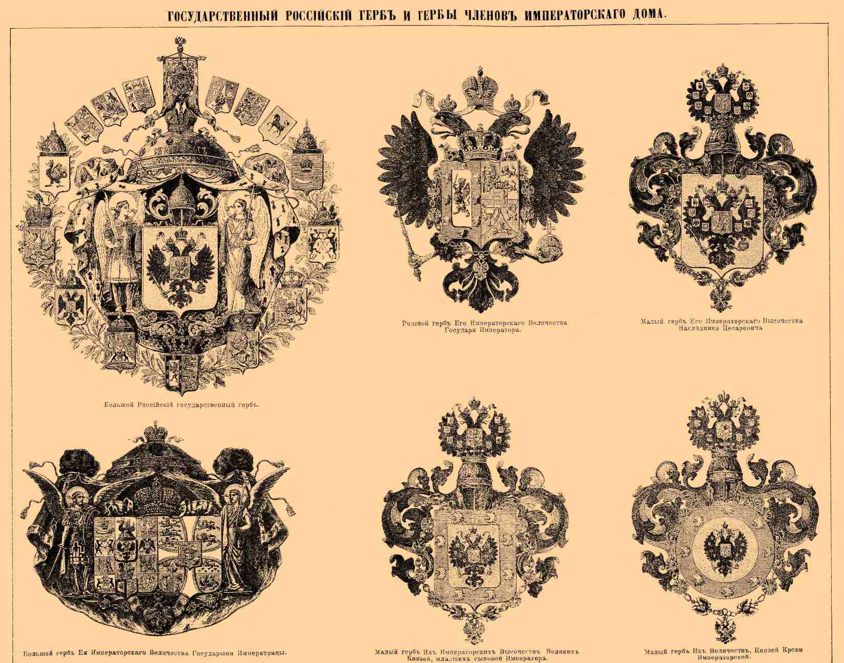 Государственный герб
