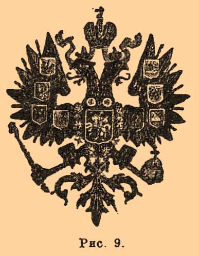 Государственный орел