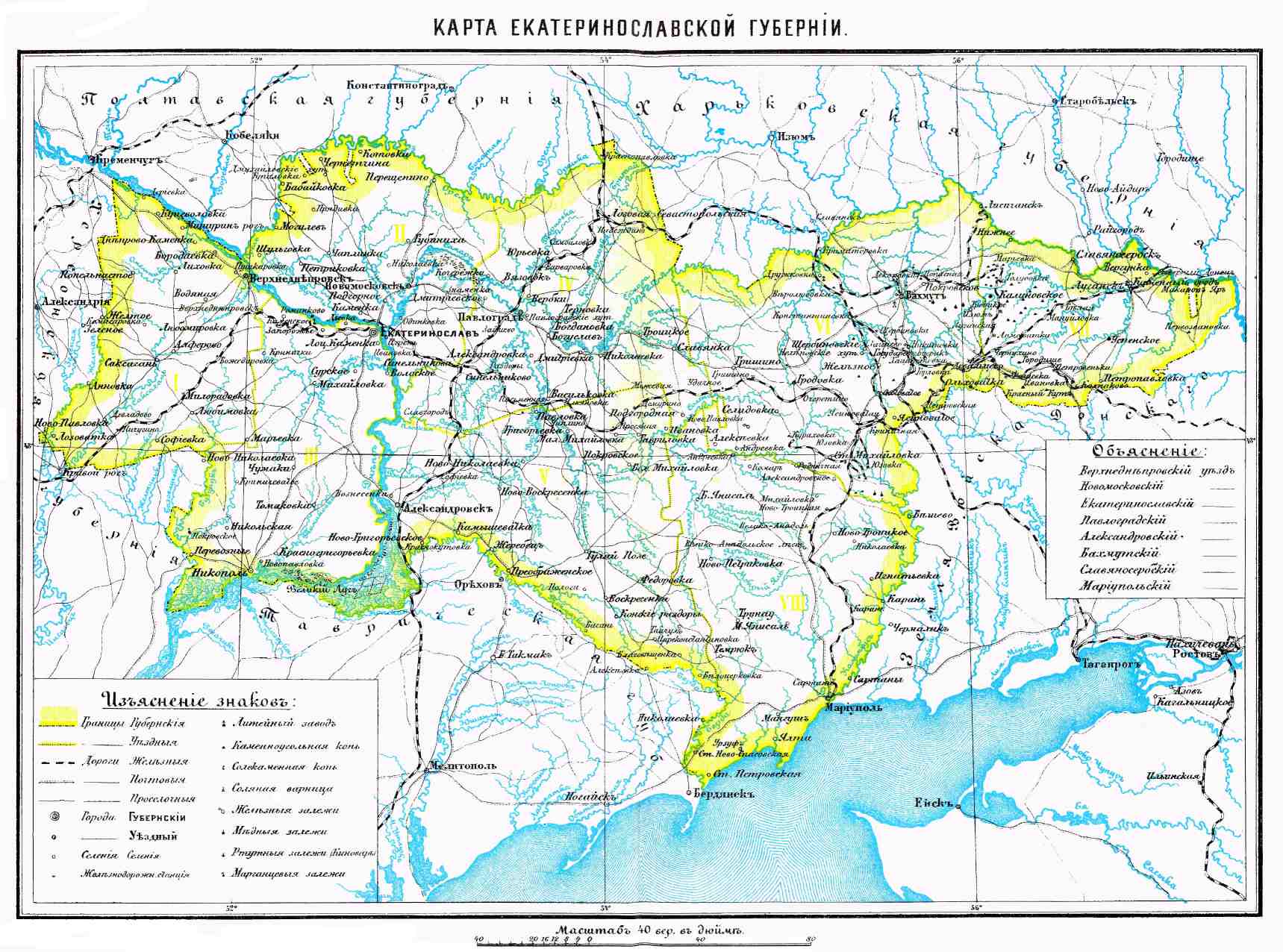 Екатеринославская губерния
