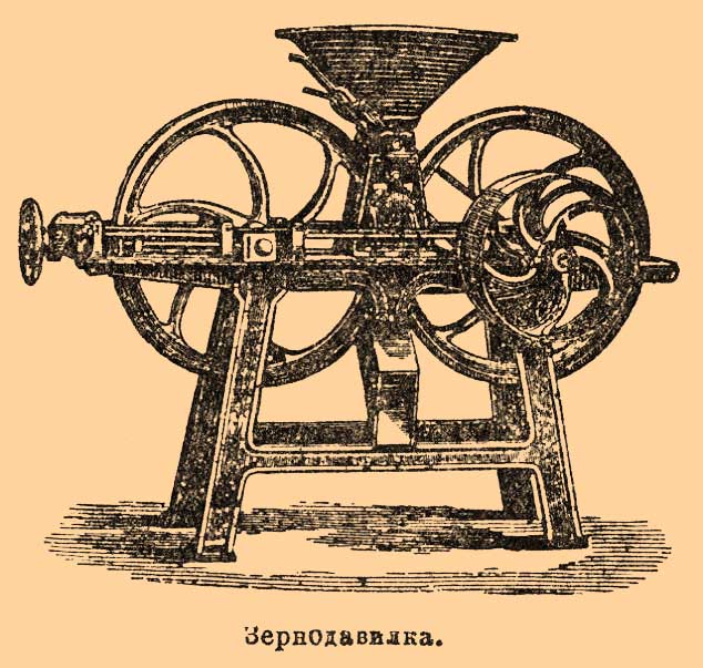 Зернодавилка, зернодробилка и зерноплющилка