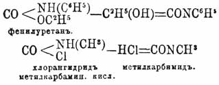 Изоциановые эфиры