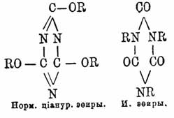 Изоциануровые эфиры