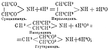 Имиды