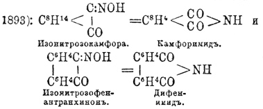 Имиды