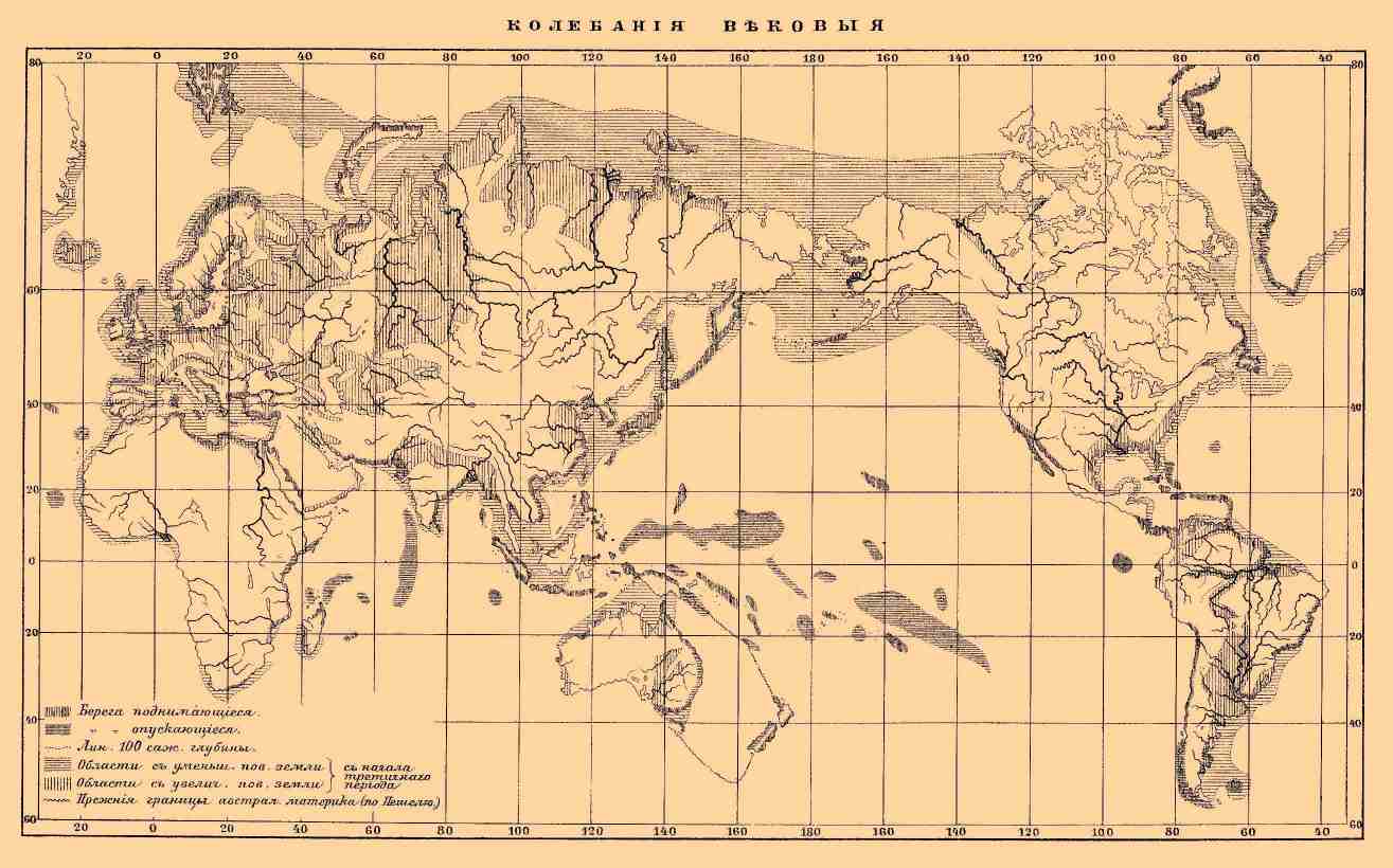 Колебания, вековые, земной коры