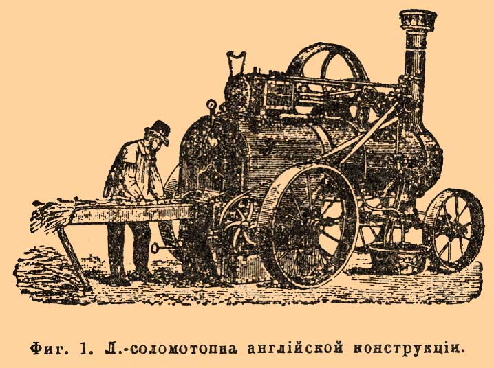 Локомобиль