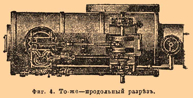 Локомобиль