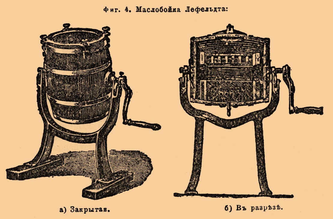 Маслобойки*