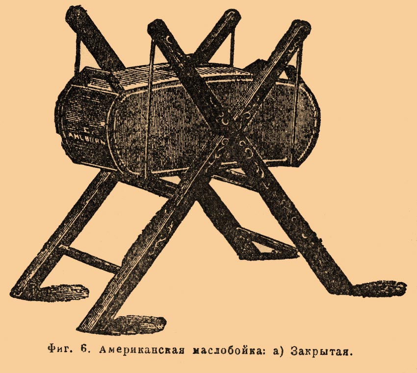 Маслобойки*