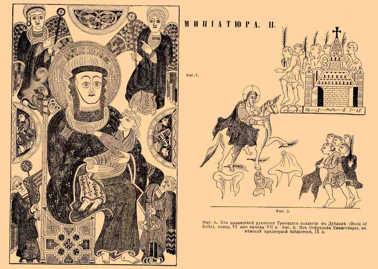 Миниатюра*