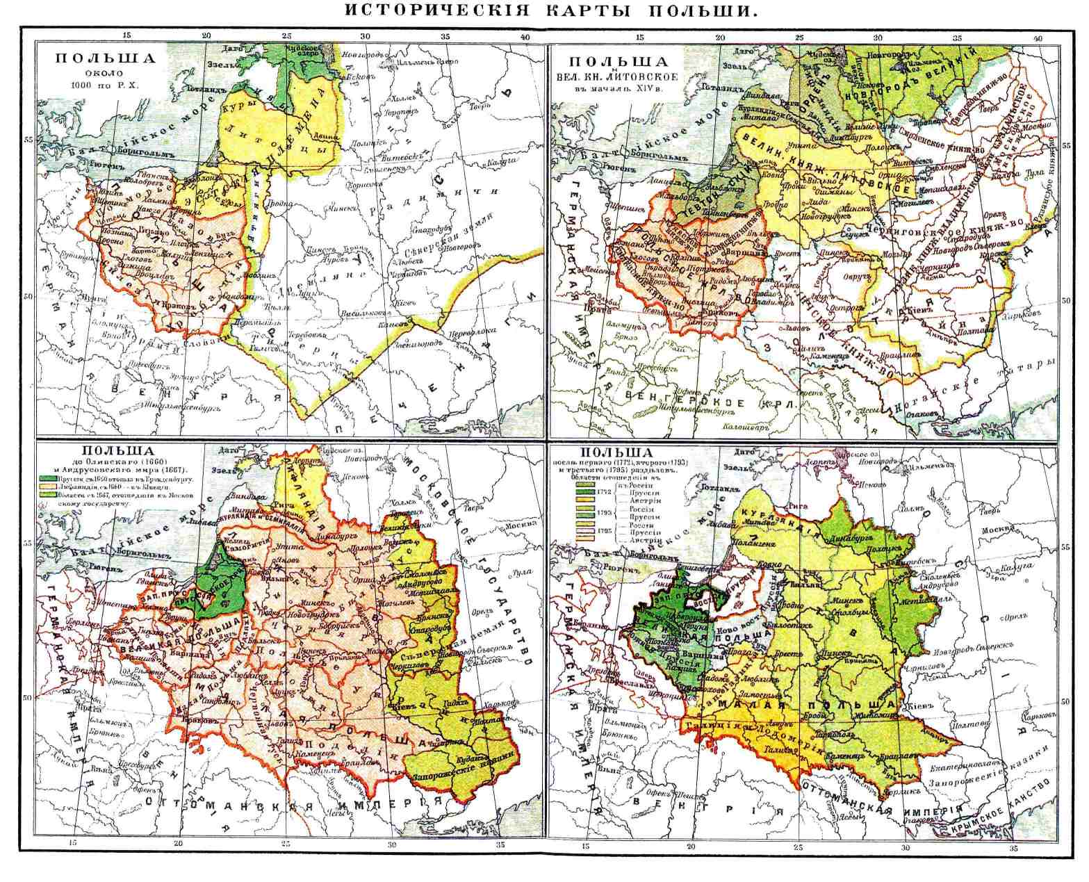 Польша (история)*