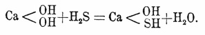 Светильный газ (санит.)