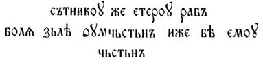Сочетание предложений