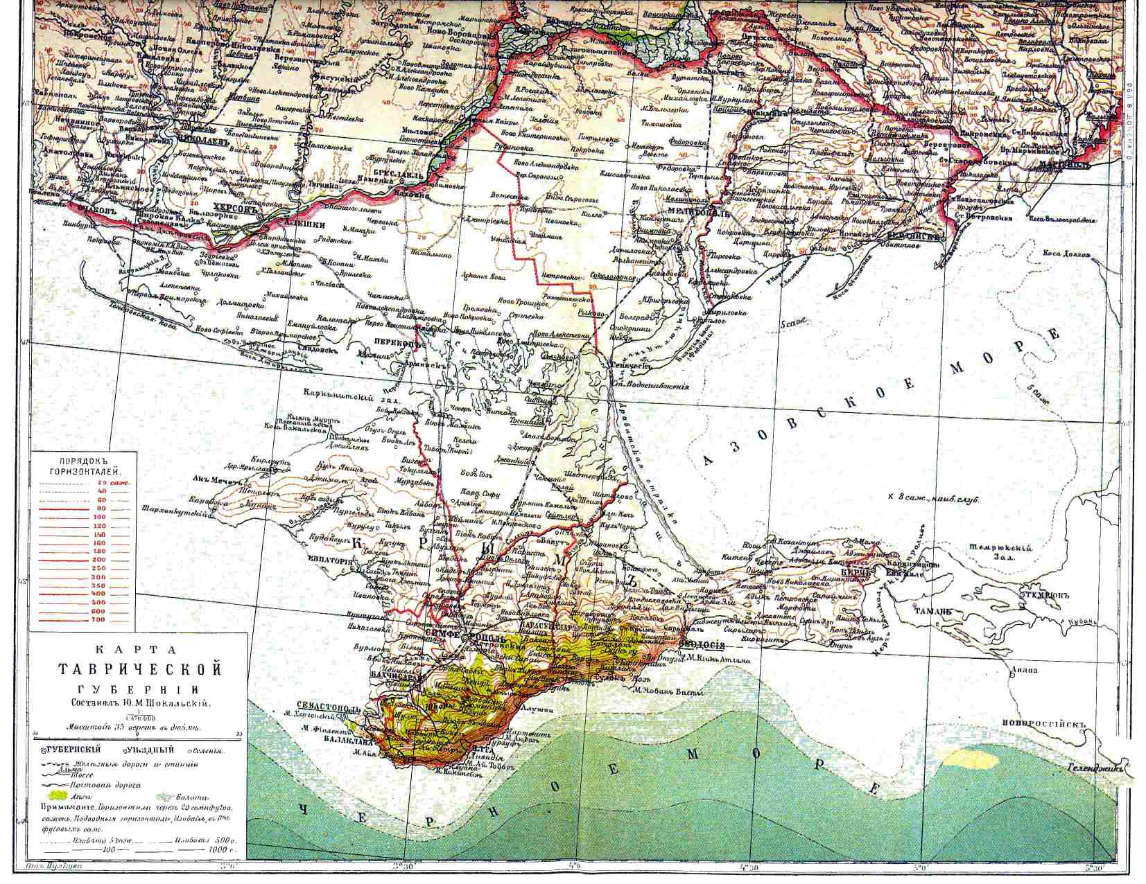 Таврическая губерния*