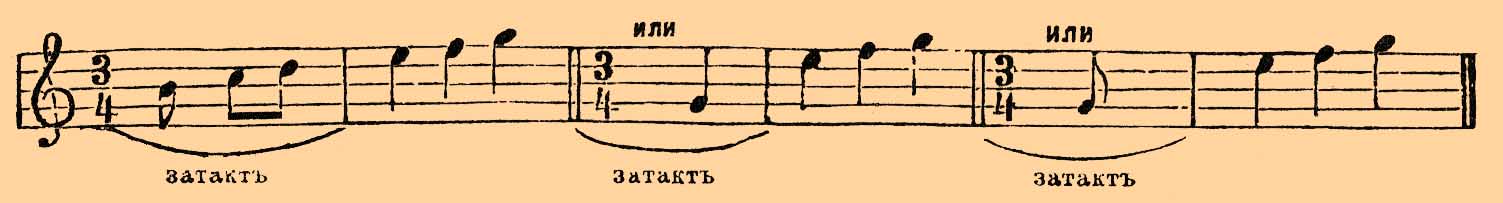 Такт, в музыке