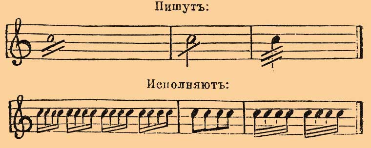Тремоло*