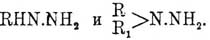 Фенилгидразин