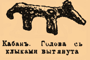 Чудские древности