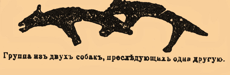 Чудские древности