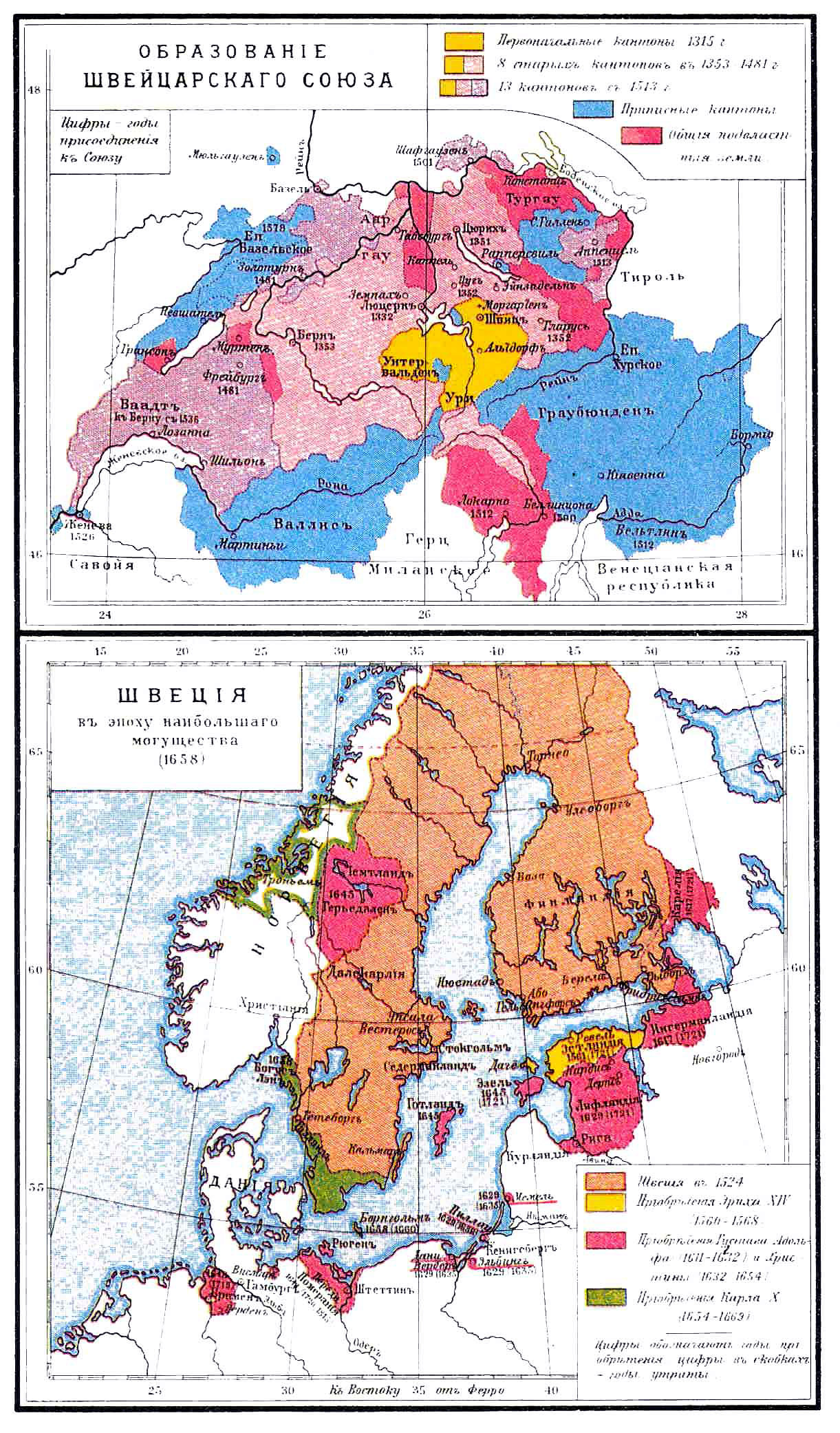 Швейцария